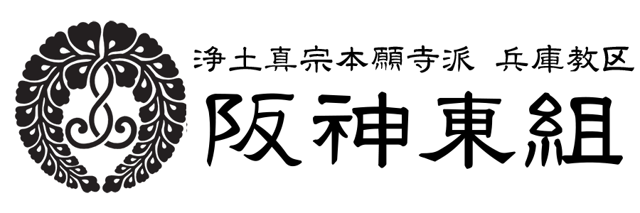 阪神東組公式サイト